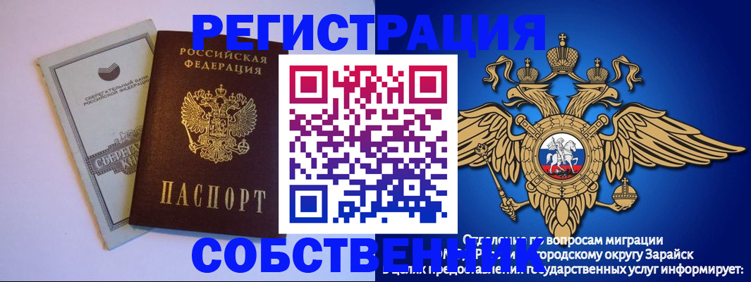 прописка в Анапе