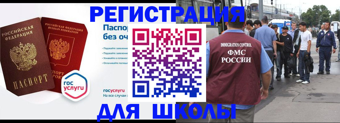 временная регистрация в Анапе